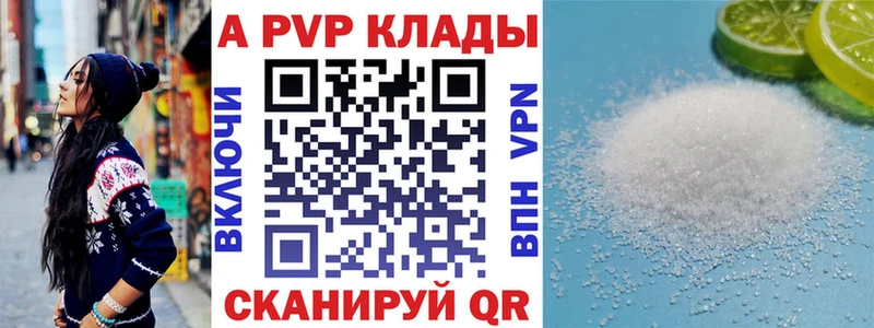 наркотики  Приморско-Ахтарск  А ПВП VHQ 