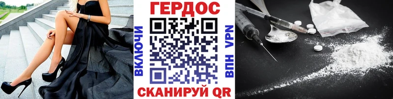 ГЕРОИН белый  Приморско-Ахтарск 