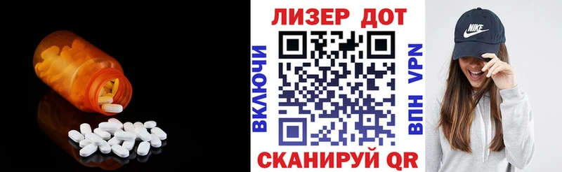 ЛСД экстази кислота  Приморско-Ахтарск 
