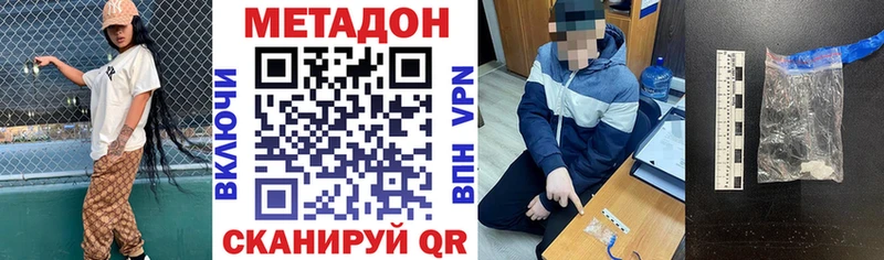 МЕТАДОН мёд  что такое наркотик  гидра сайт  Приморско-Ахтарск 